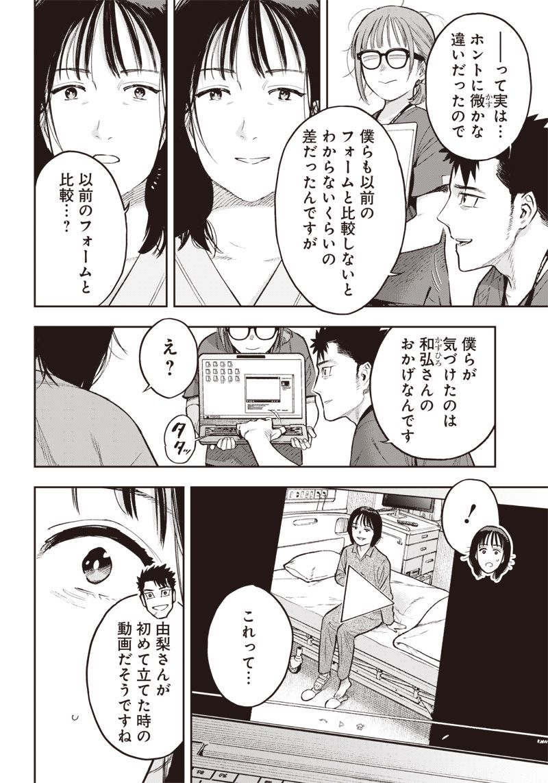 境界のエンドフィール 第18.1話 - Trang 6