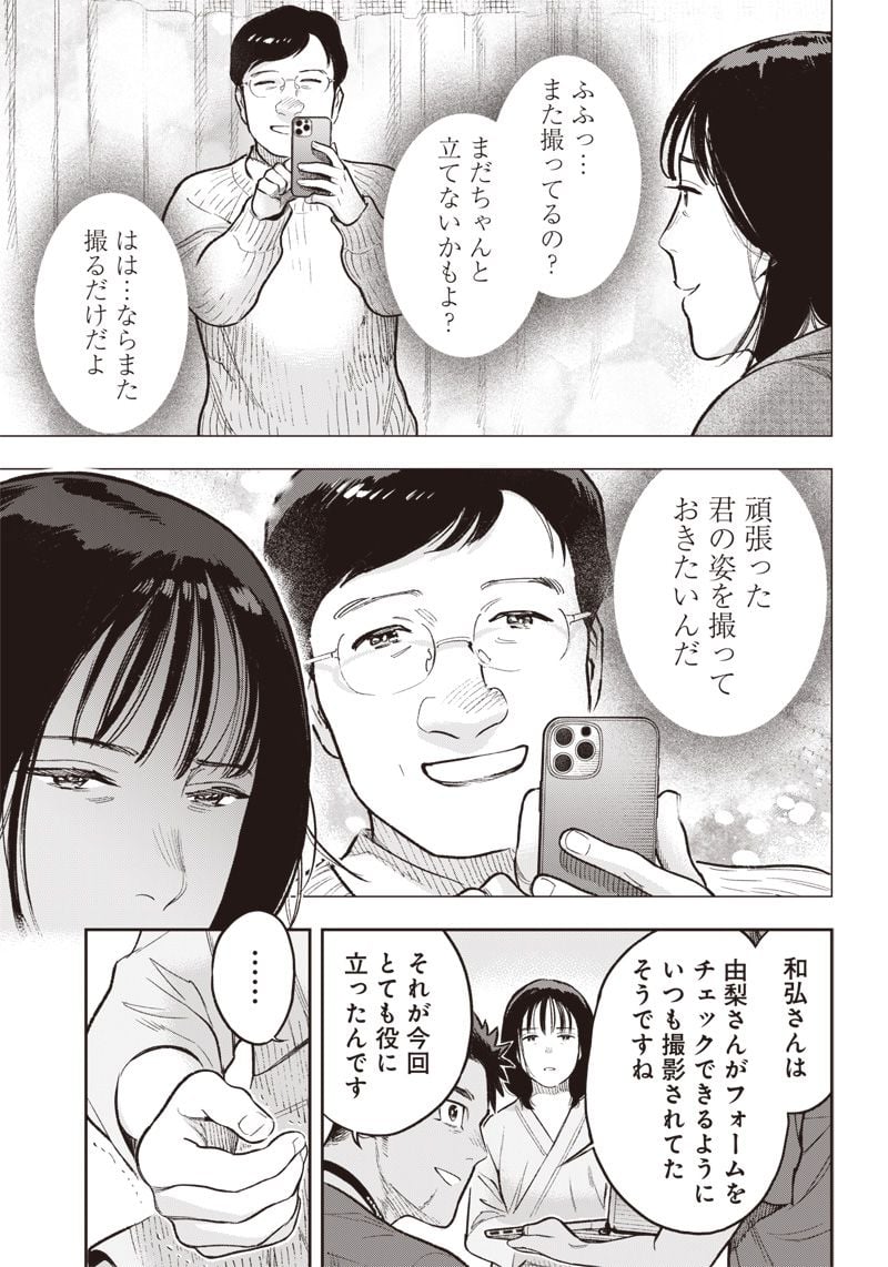 境界のエンドフィール 第18.1話 - Trang 7