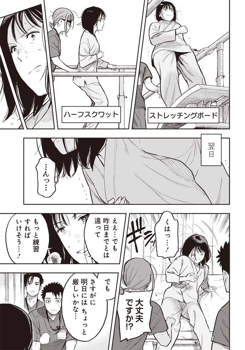 境界のエンドフィール 第18.1話 - Trang 9
