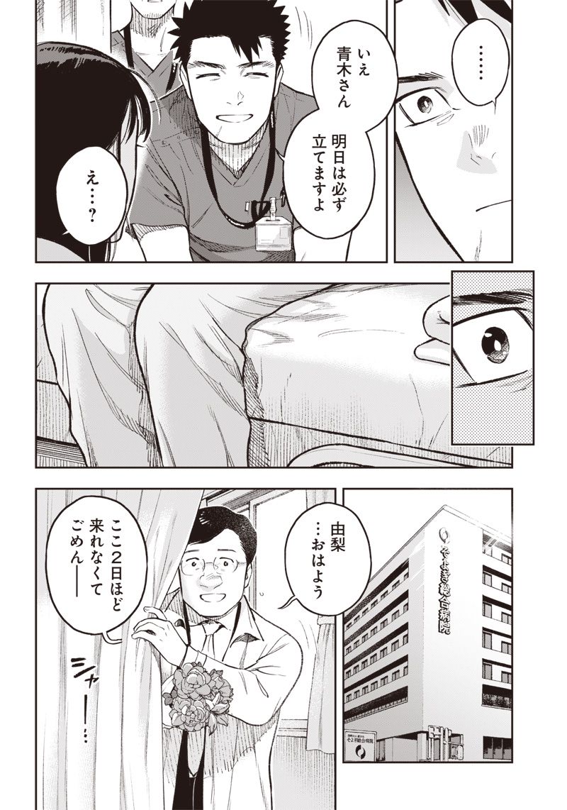 境界のエンドフィール 第18.1話 - Trang 10