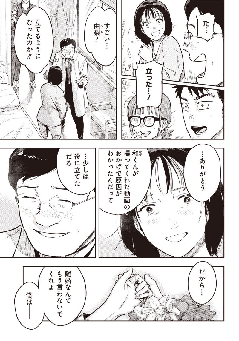 境界のエンドフィール 第18.2話 - Trang 2