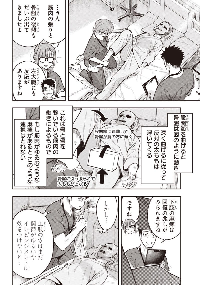 境界のエンドフィール 第18.2話 - Trang 11