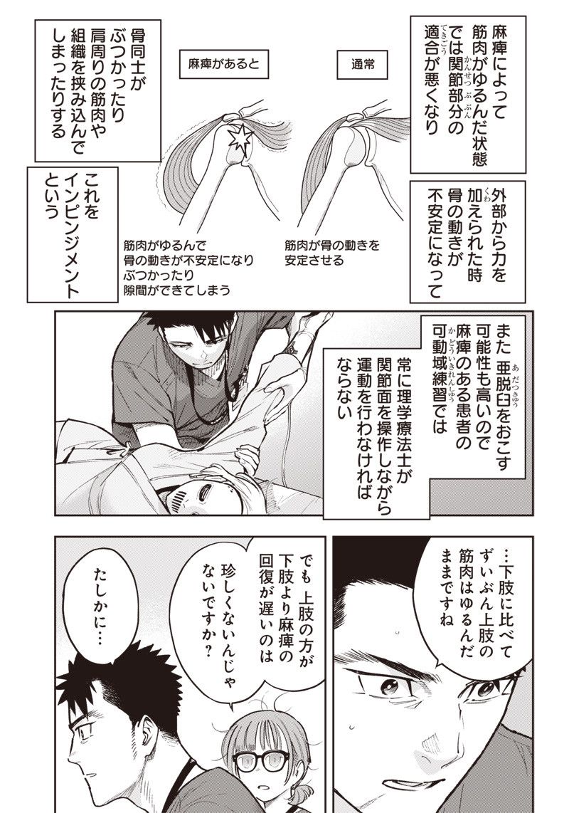 境界のエンドフィール 第18.2話 - Trang 12
