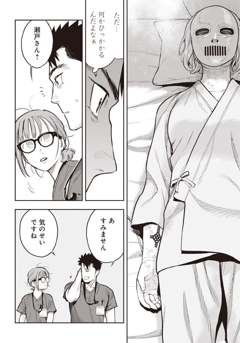 境界のエンドフィール 第18.2話 - Trang 13