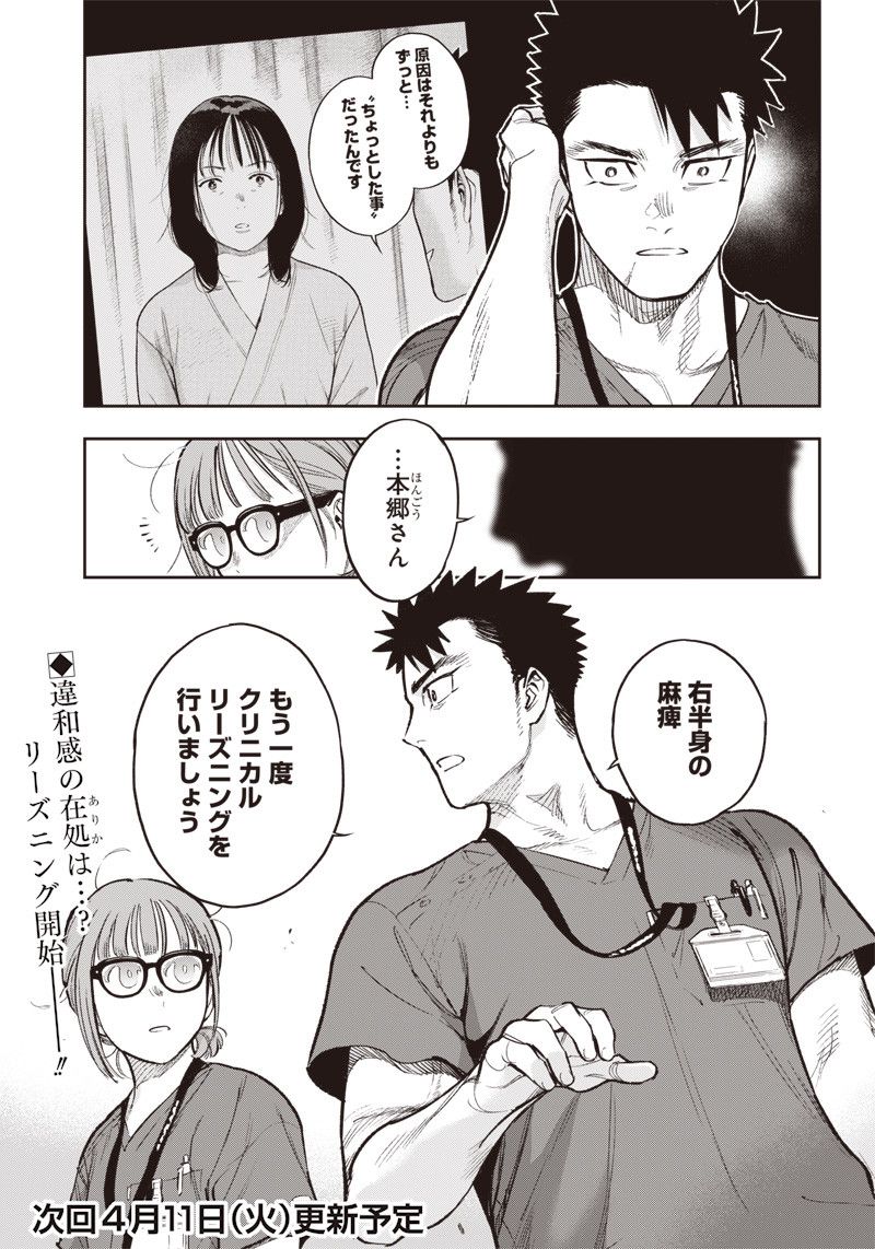 境界のエンドフィール 第18.2話 - Trang 14