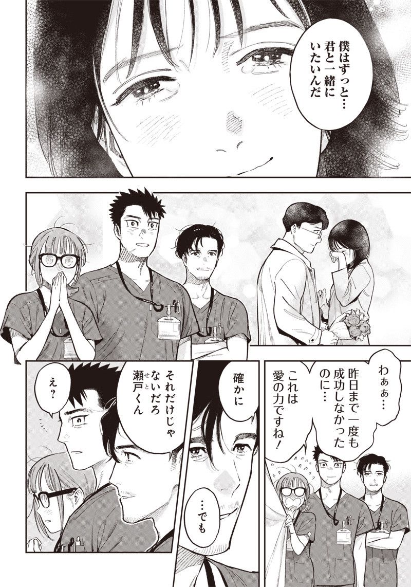 境界のエンドフィール 第18.2話 - Trang 3