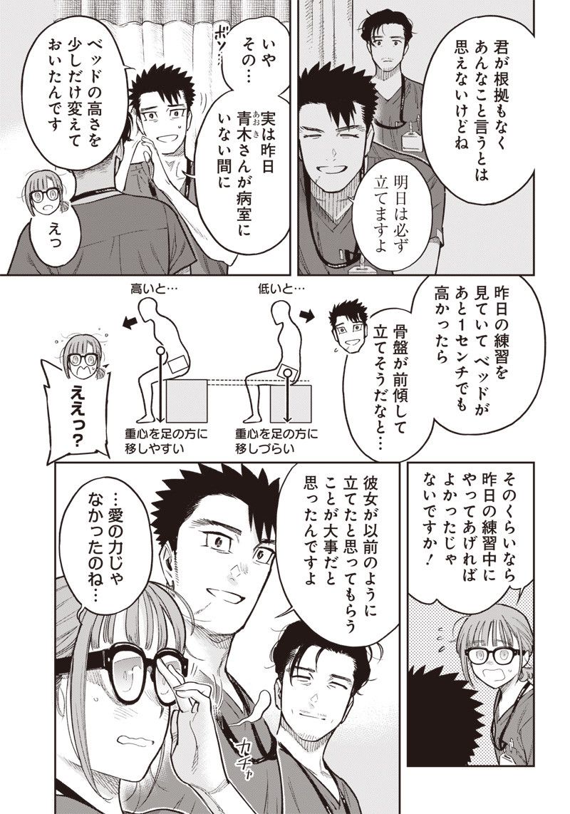 境界のエンドフィール 第18.2話 - Trang 4