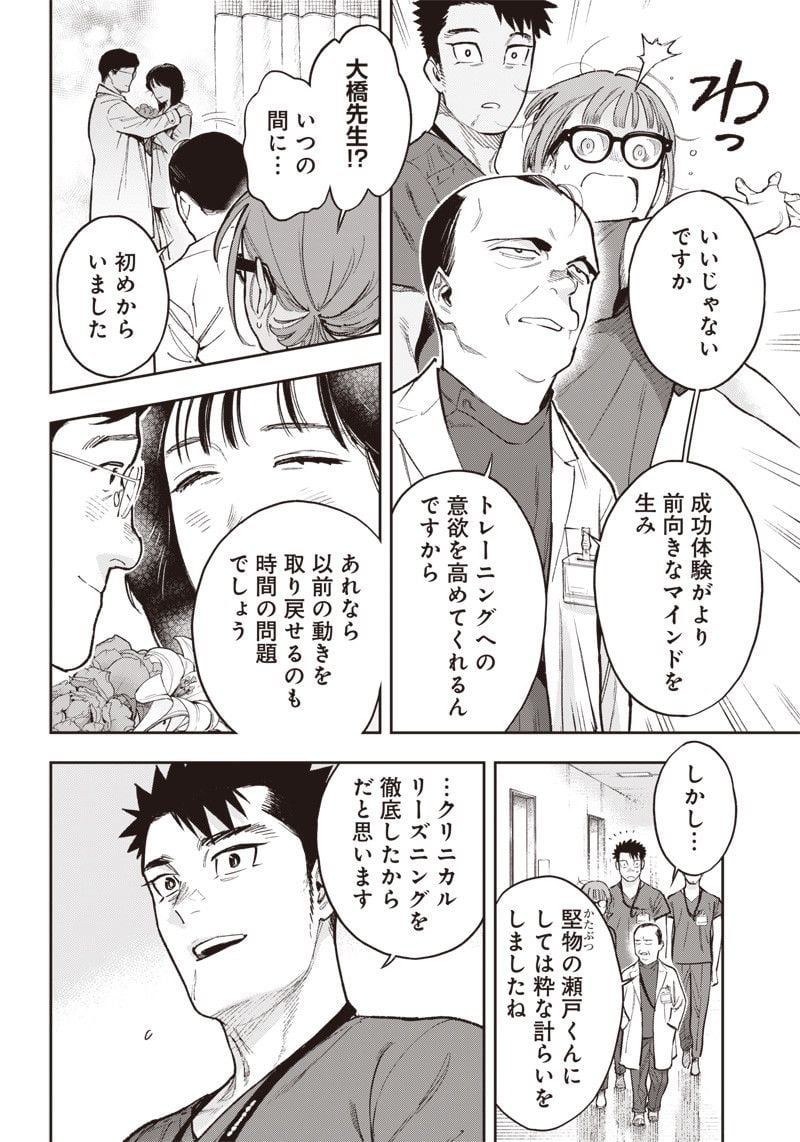 境界のエンドフィール 第18.2話 - Trang 5