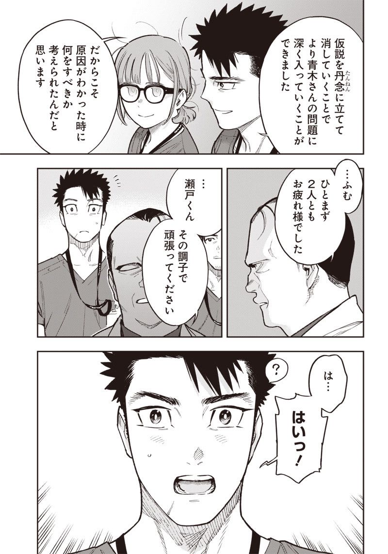 境界のエンドフィール 第18.2話 - Trang 6