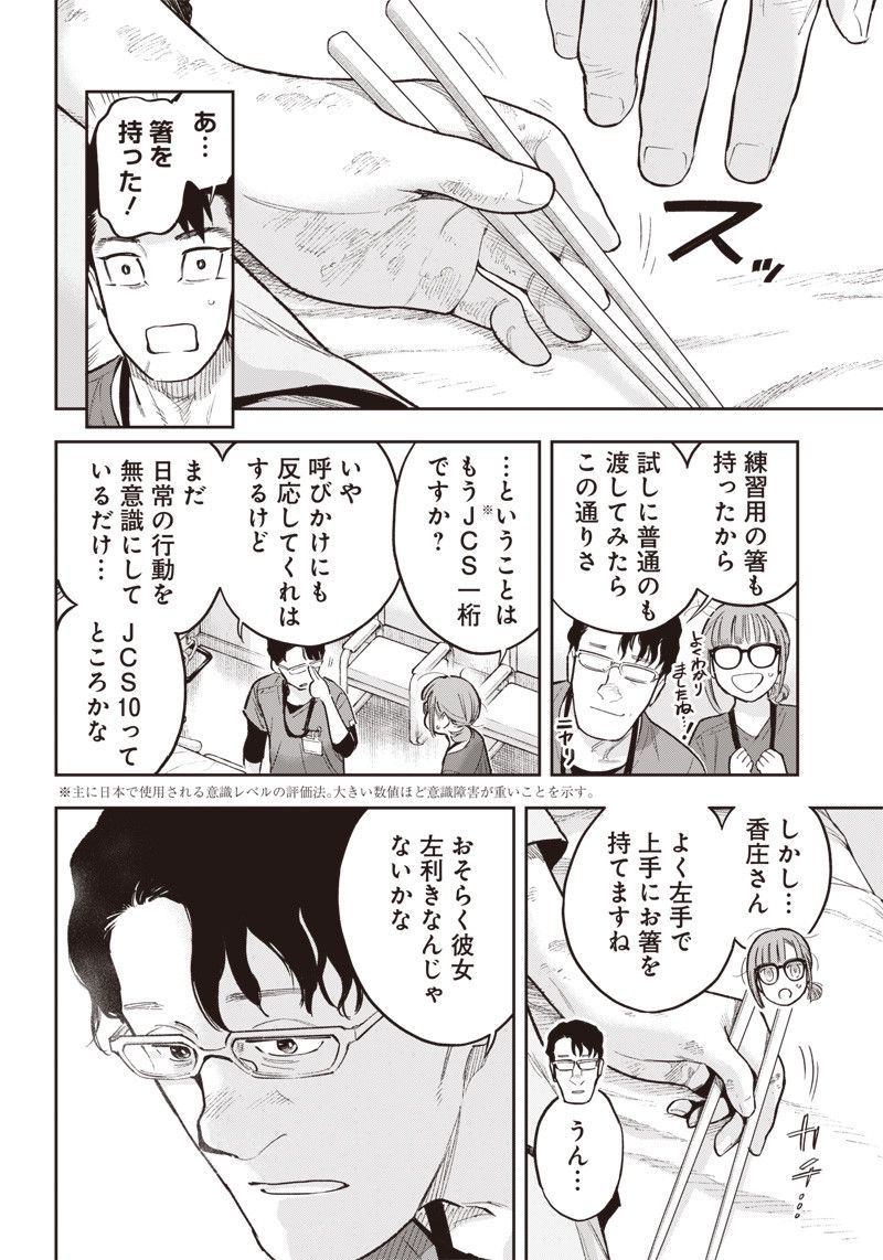 境界のエンドフィール 第18.2話 - Trang 9