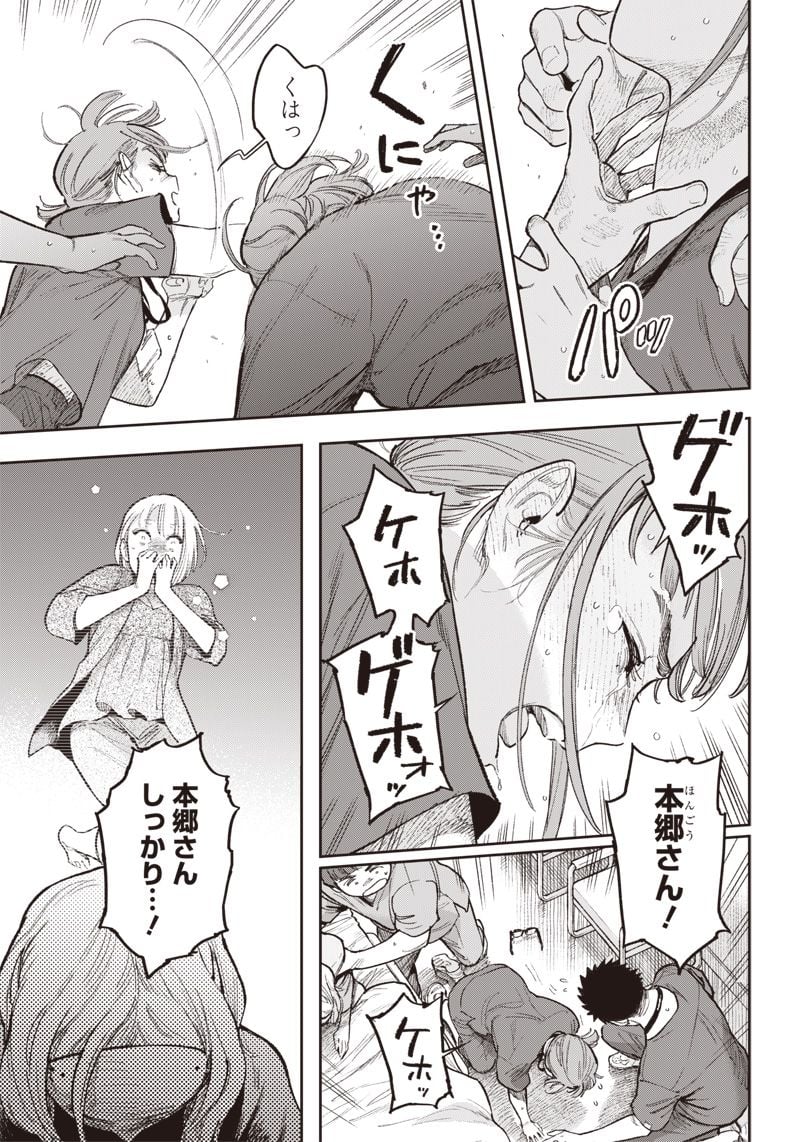 境界のエンドフィール 第21.1話 - Trang 3