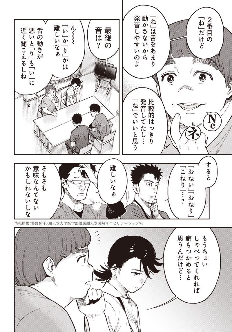 境界のエンドフィール 第21.1話 - Trang 8