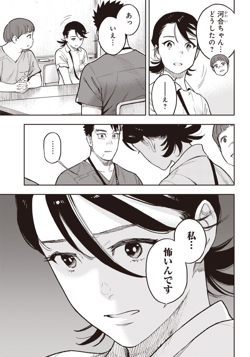 境界のエンドフィール 第21.1話 - Trang 9
