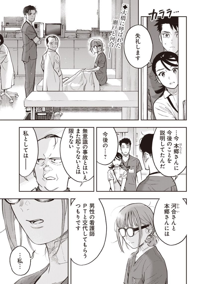 境界のエンドフィール 第21.2話 - Trang 1