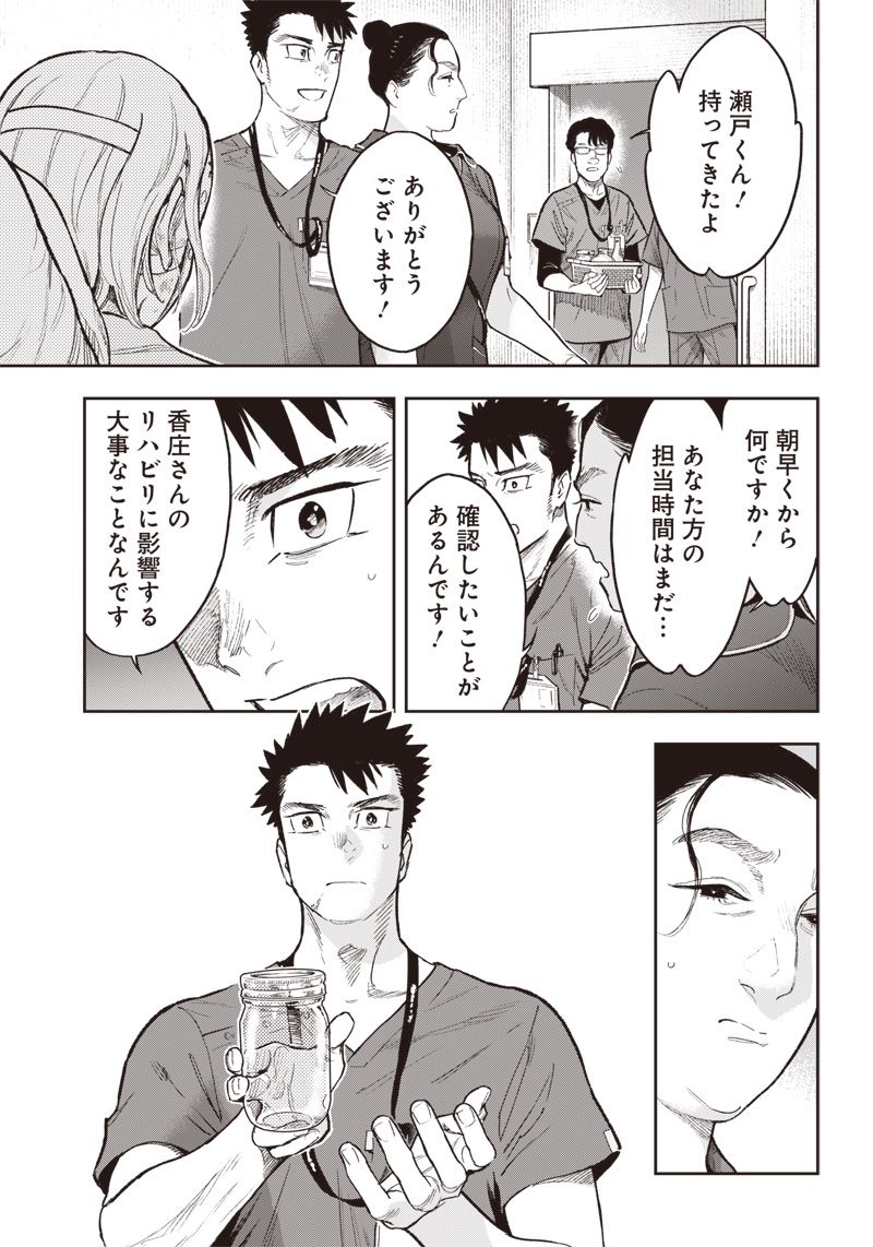 境界のエンドフィール 第21.2話 - Trang 11
