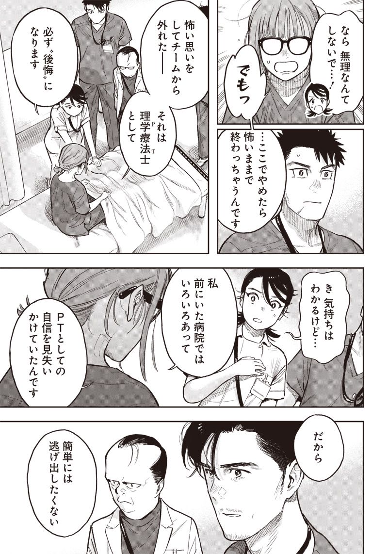 境界のエンドフィール 第21.2話 - Trang 3
