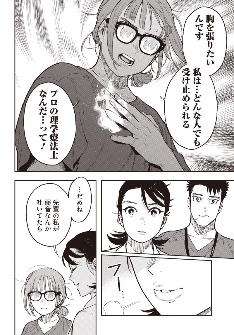 境界のエンドフィール 第21.2話 - Trang 4