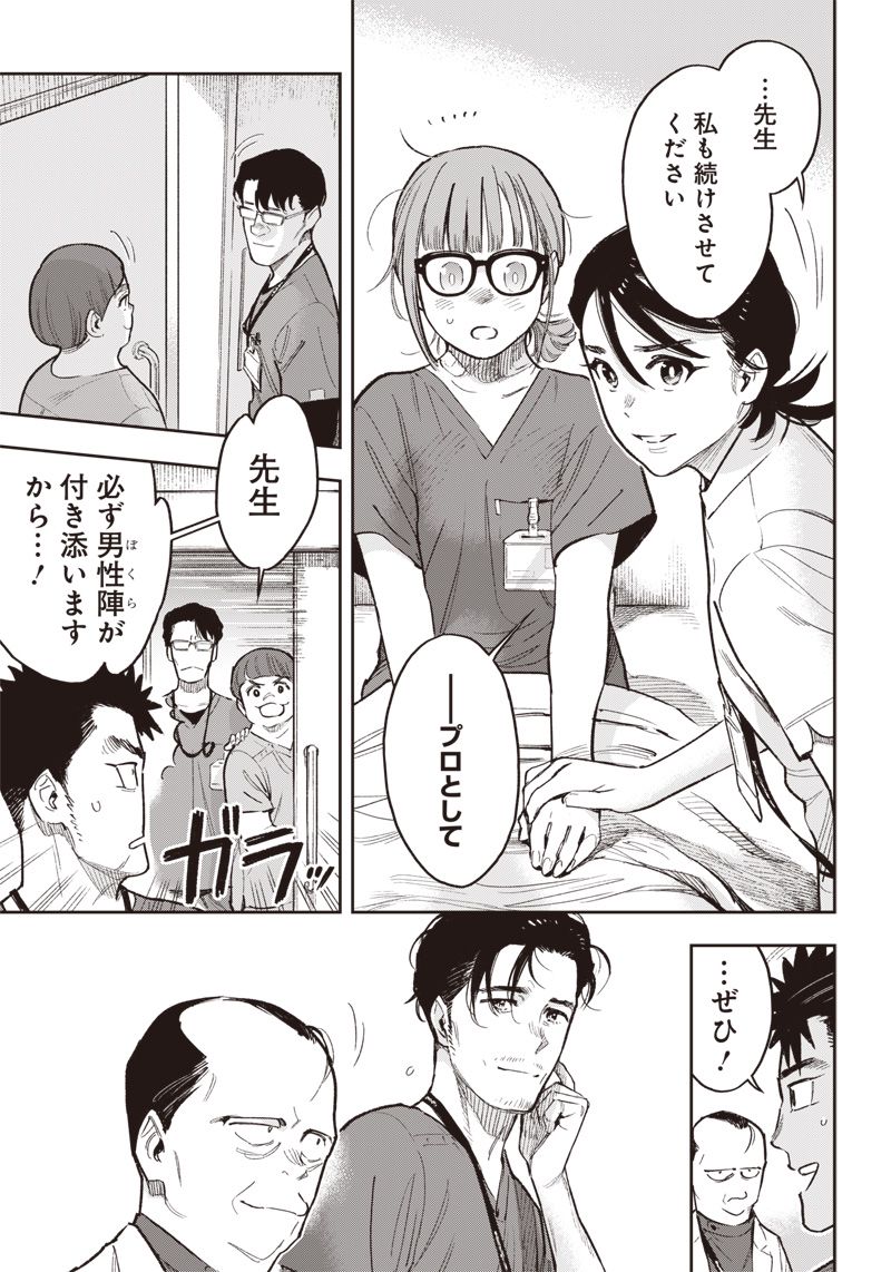 境界のエンドフィール 第21.2話 - Trang 5