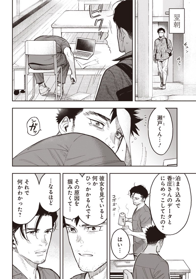 境界のエンドフィール 第21.2話 - Trang 6