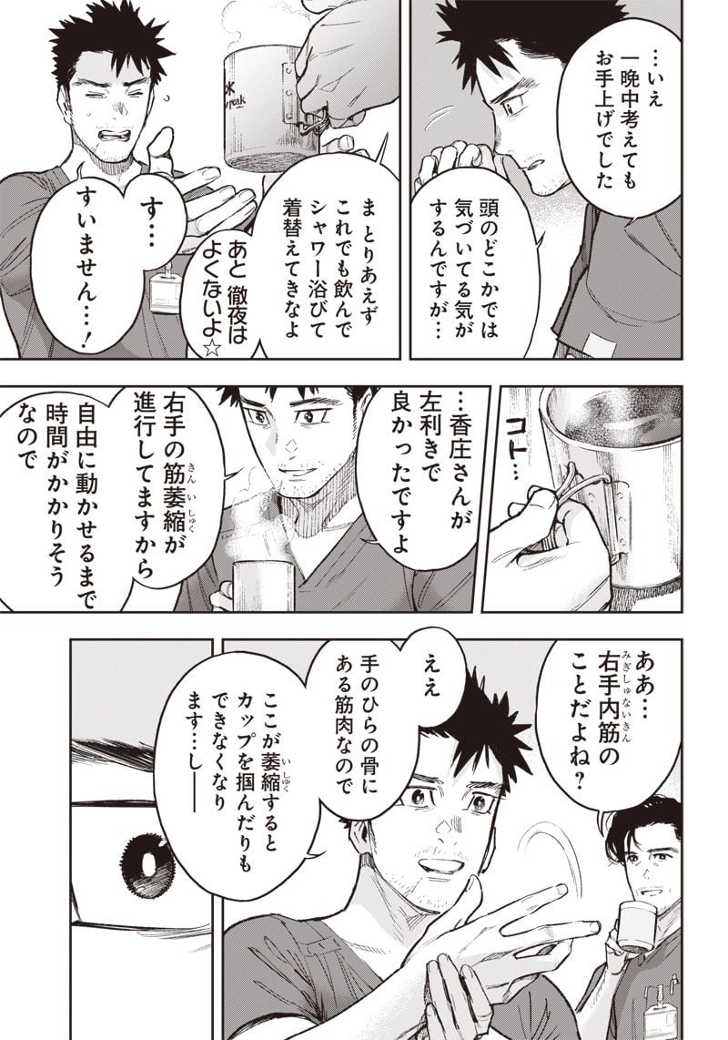 境界のエンドフィール 第21.2話 - Trang 7