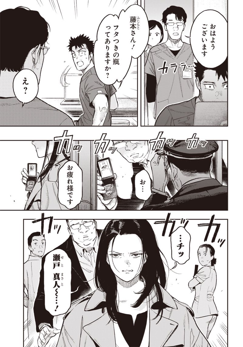 境界のエンドフィール 第21.2話 - Trang 9