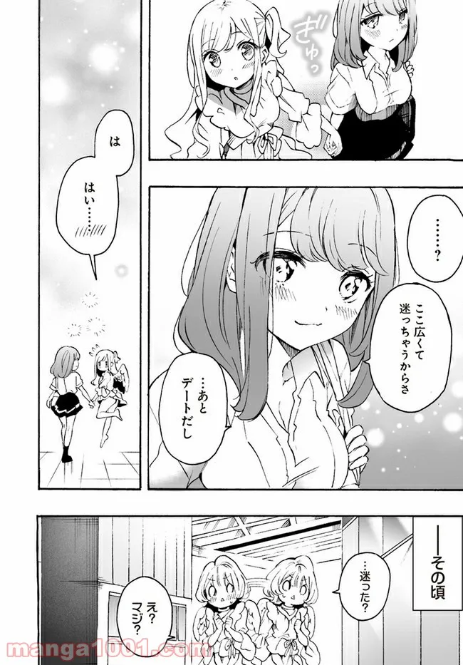 私、エリート天使ですが難攻不落なJKに困ってます！ - 第6話 - Page 6