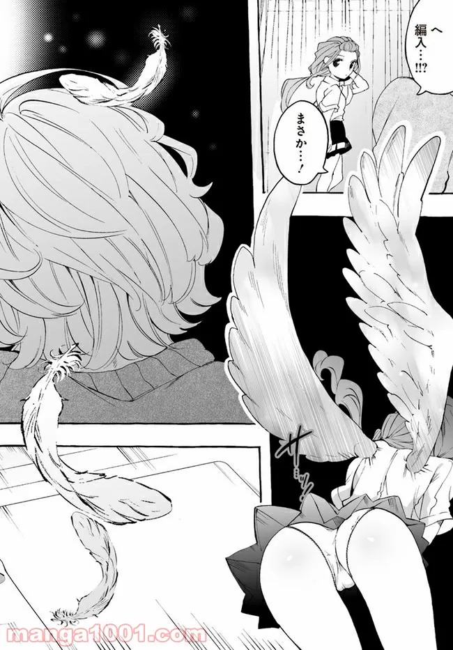 私、エリート天使ですが難攻不落なJKに困ってます！ 第6.5話 - Trang 8