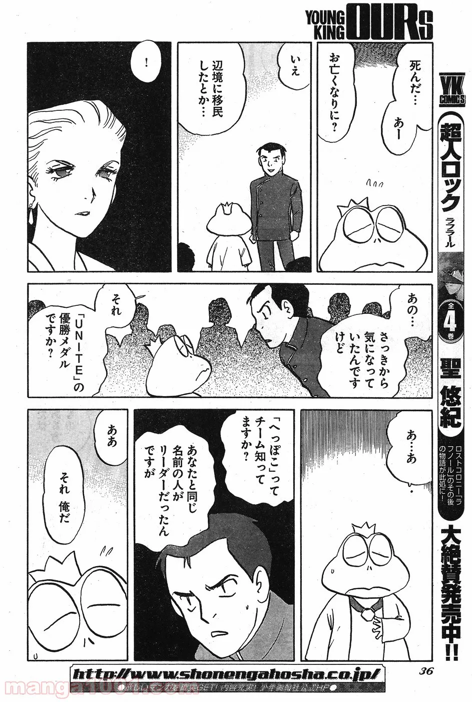 私、エリート天使ですが難攻不落なJKに困ってます！ - 第7話 - Page 7