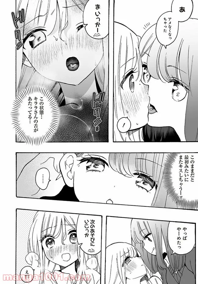 私、エリート天使ですが難攻不落なJKに困ってます！ - 第8話 - Page 8