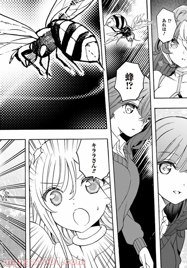 私、エリート天使ですが難攻不落なJKに困ってます！ 第12.1話 - Trang 18