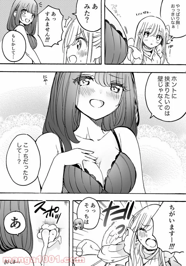 私、エリート天使ですが難攻不落なJKに困ってます！ 第12.5話 - Trang 4
