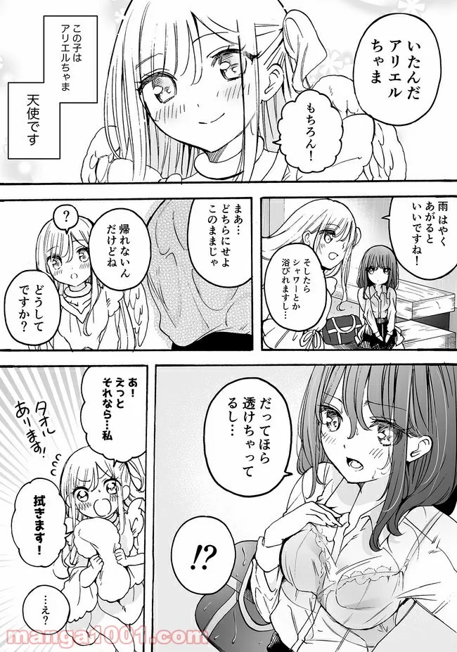 私、エリート天使ですが難攻不落なJKに困ってます！ 第12.52話 - Trang 2