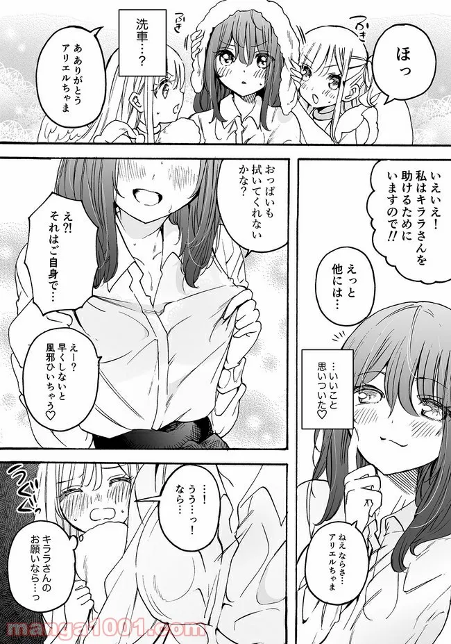 私、エリート天使ですが難攻不落なJKに困ってます！ 第12.52話 - Trang 3