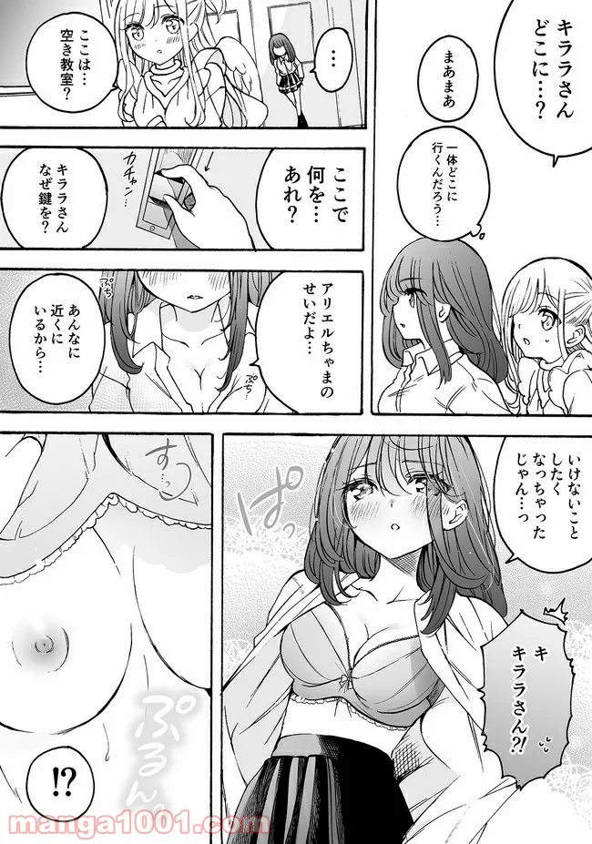 私、エリート天使ですが難攻不落なJKに困ってます！ 第12.53話 - Trang 2