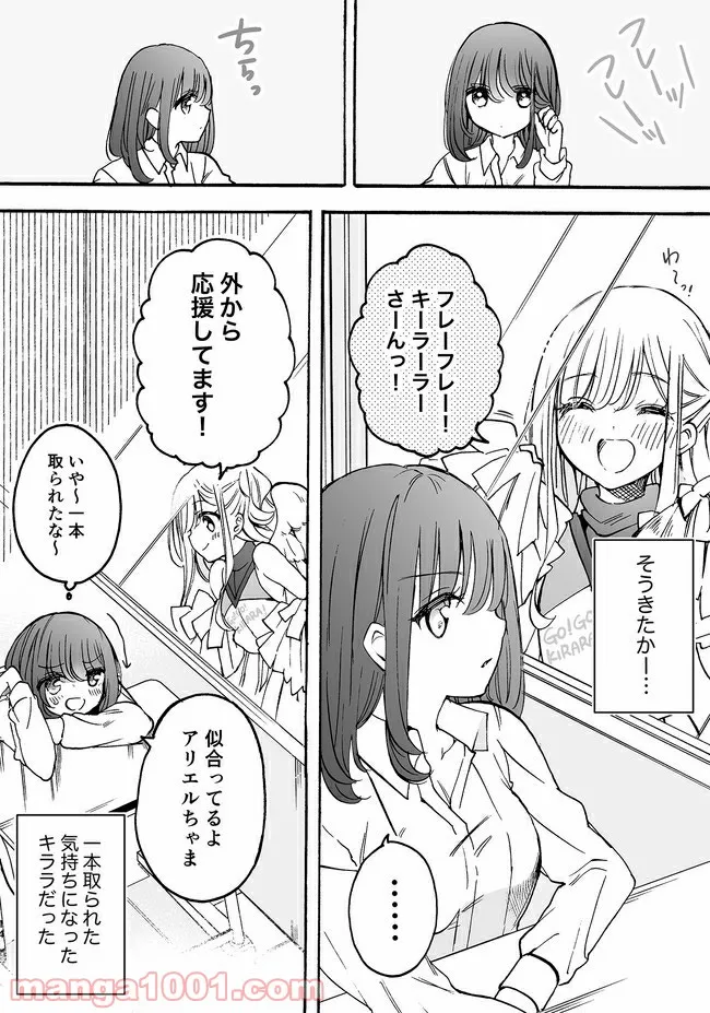 私、エリート天使ですが難攻不落なJKに困ってます！ 第12.53話 - Trang 4