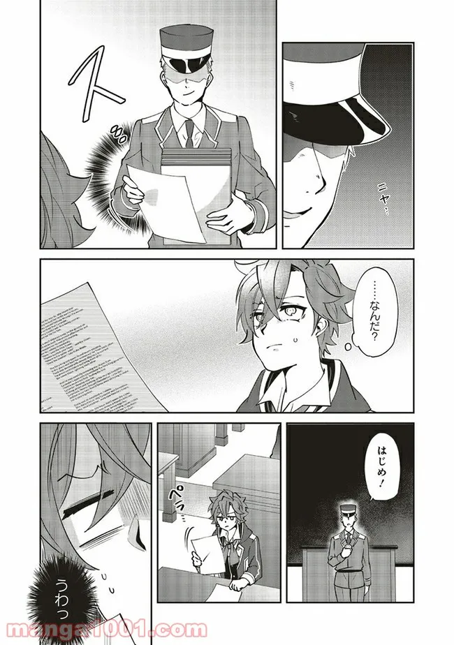私、エリート天使ですが難攻不落なJKに困ってます！ 第13.1話 - Trang 5