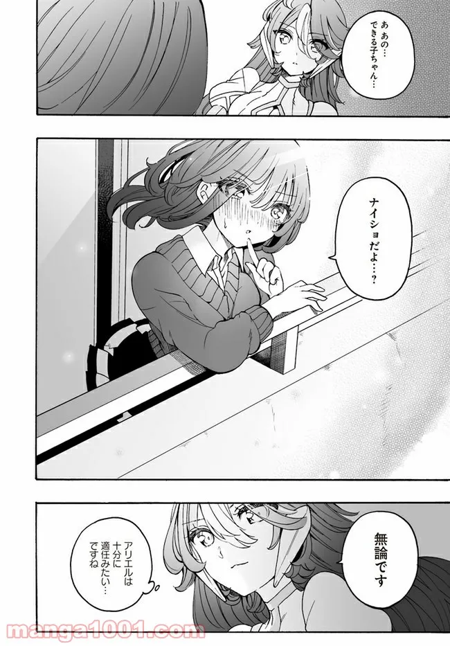 私、エリート天使ですが難攻不落なJKに困ってます！ 第13.2話 - Trang 13
