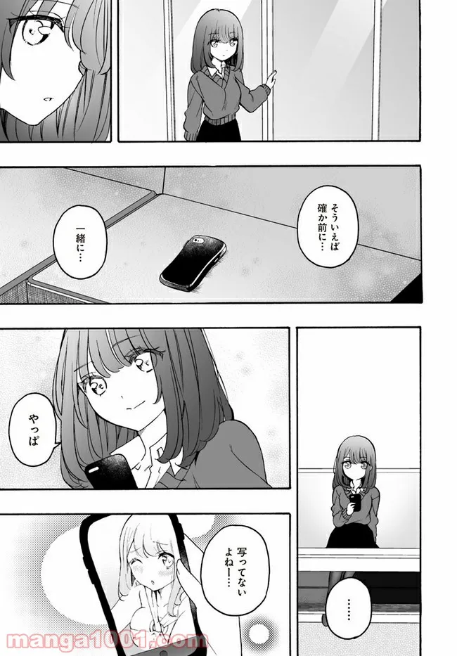 私、エリート天使ですが難攻不落なJKに困ってます！ 第13.2話 - Trang 14