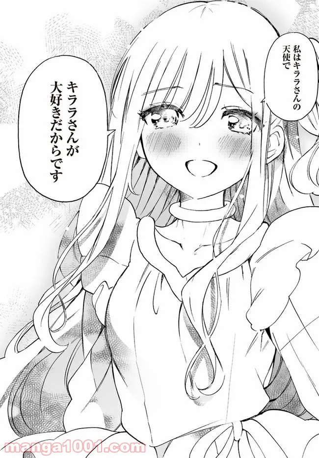 私、エリート天使ですが難攻不落なJKに困ってます！ 第13.2話 - Trang 5