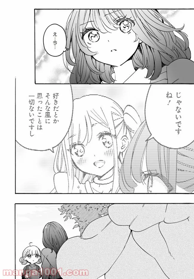 私、エリート天使ですが難攻不落なJKに困ってます！ 第13.2話 - Trang 7