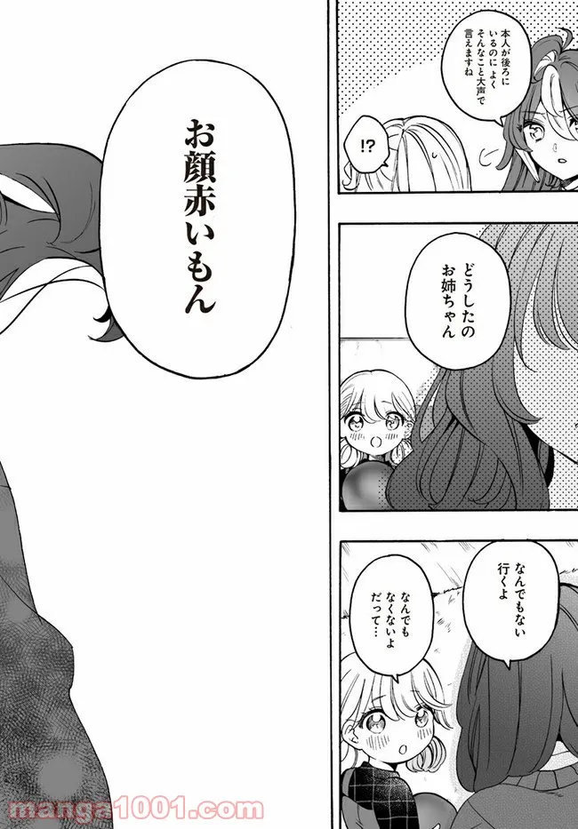 私、エリート天使ですが難攻不落なJKに困ってます！ 第13.2話 - Trang 9