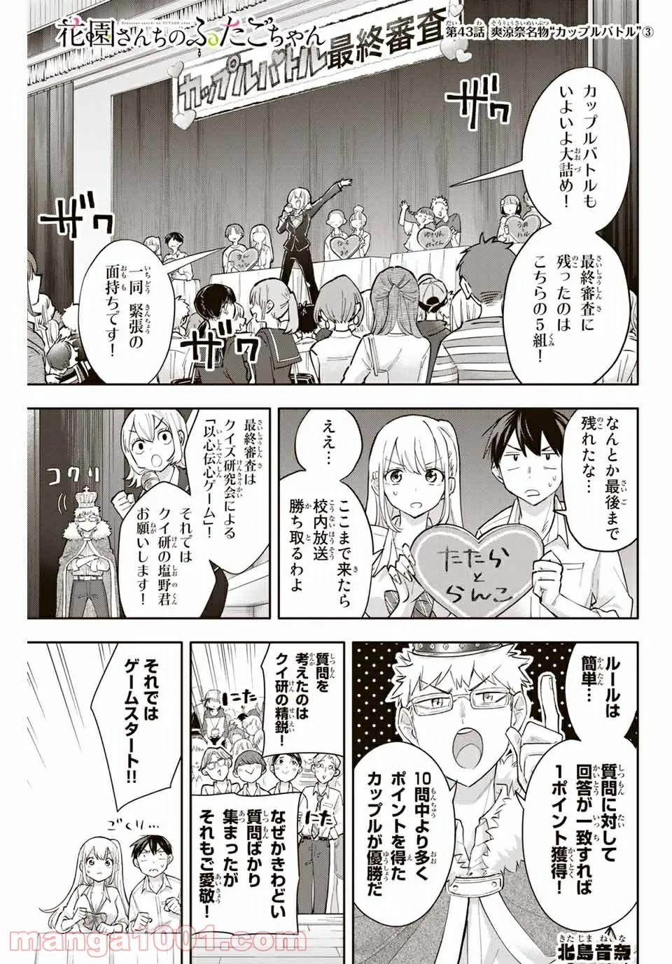 私、エリート天使ですが難攻不落なJKに困ってます！ 第13.5話 - Trang 1