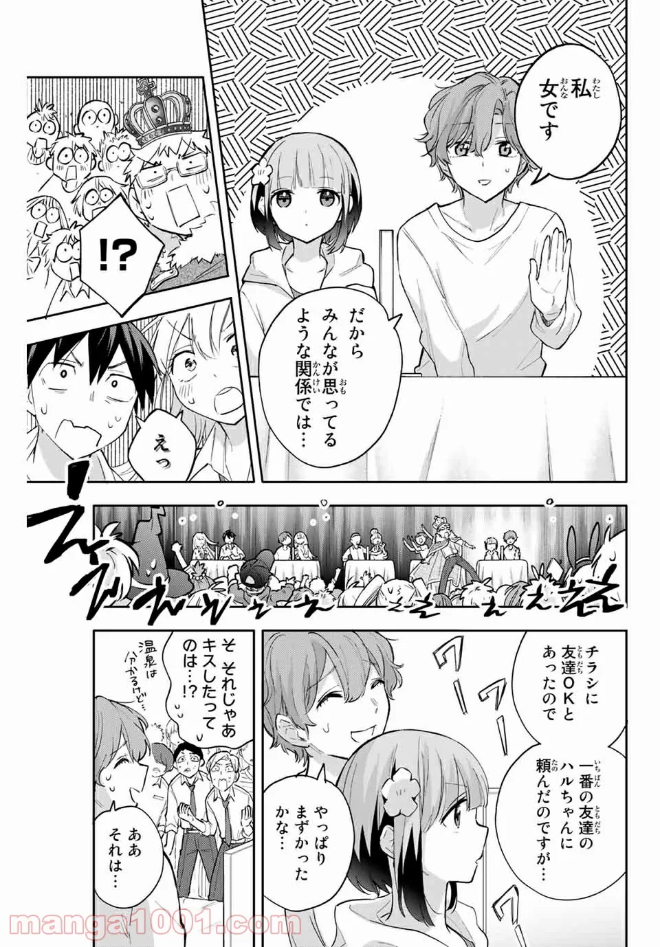 私、エリート天使ですが難攻不落なJKに困ってます！ 第13.5話 - Trang 11