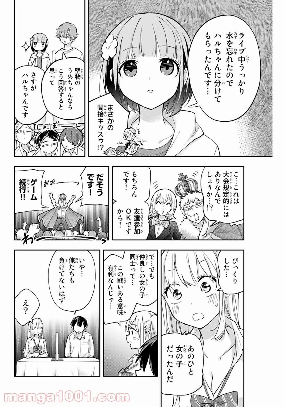 私、エリート天使ですが難攻不落なJKに困ってます！ 第13.5話 - Trang 12