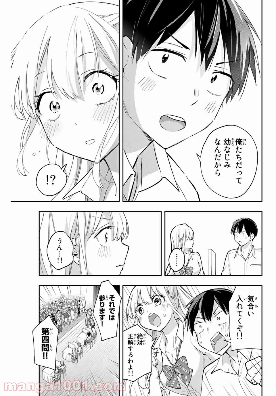 私、エリート天使ですが難攻不落なJKに困ってます！ 第13.5話 - Trang 13