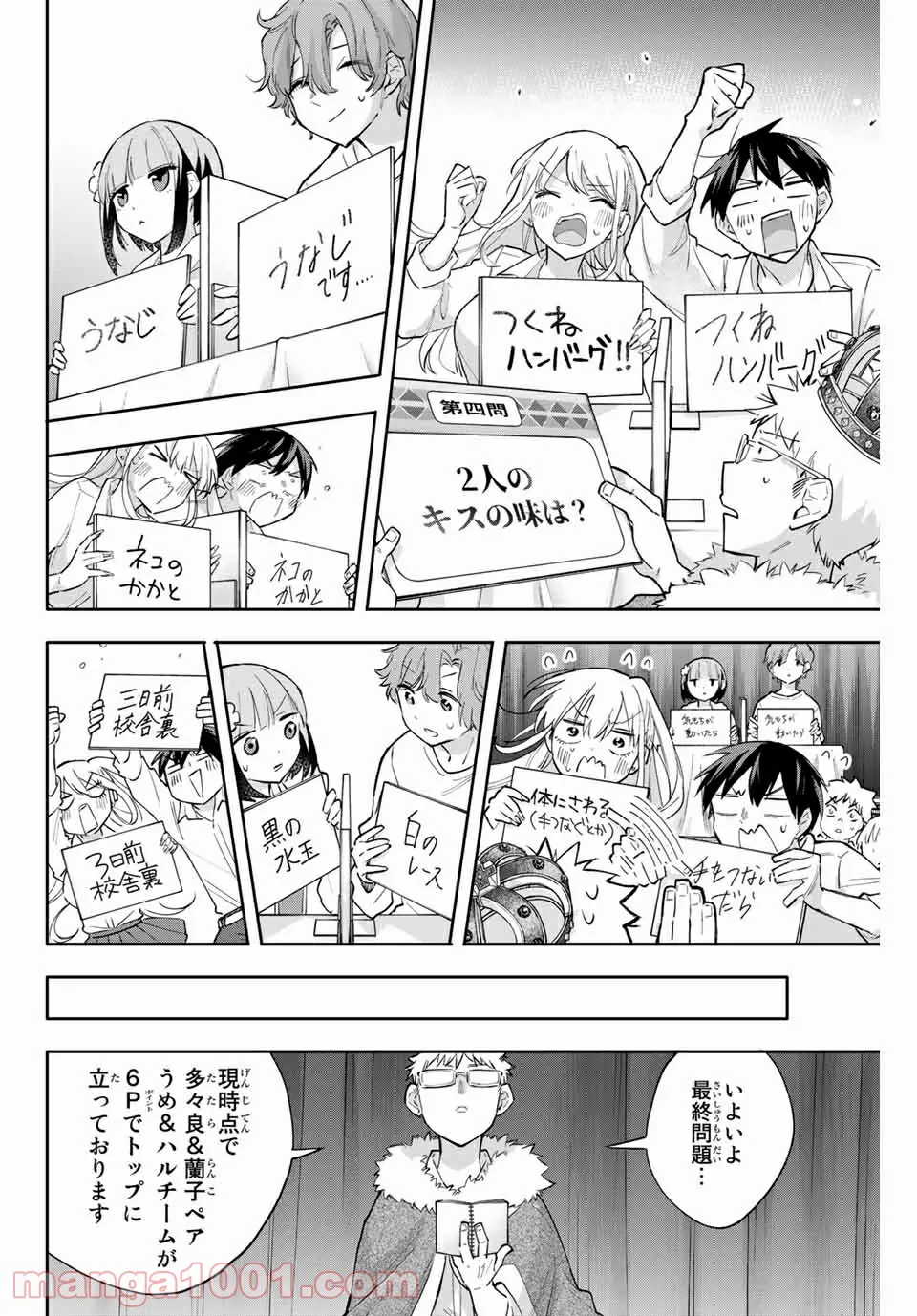 私、エリート天使ですが難攻不落なJKに困ってます！ 第13.5話 - Trang 14