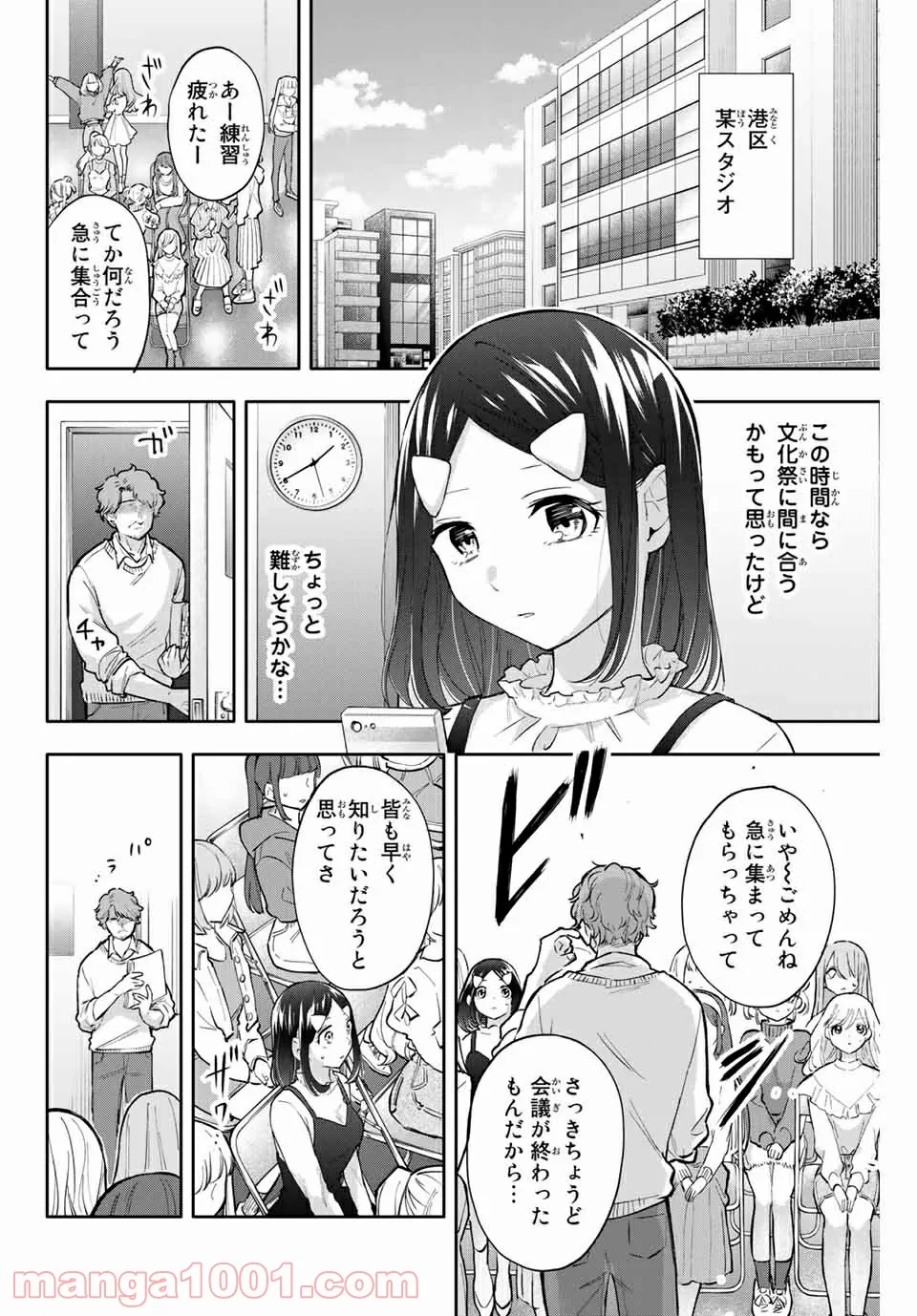 私、エリート天使ですが難攻不落なJKに困ってます！ 第13.5話 - Trang 18
