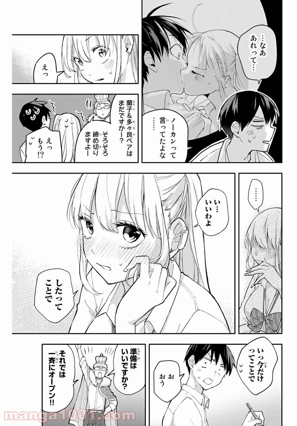 私、エリート天使ですが難攻不落なJKに困ってます！ 第13.5話 - Trang 3
