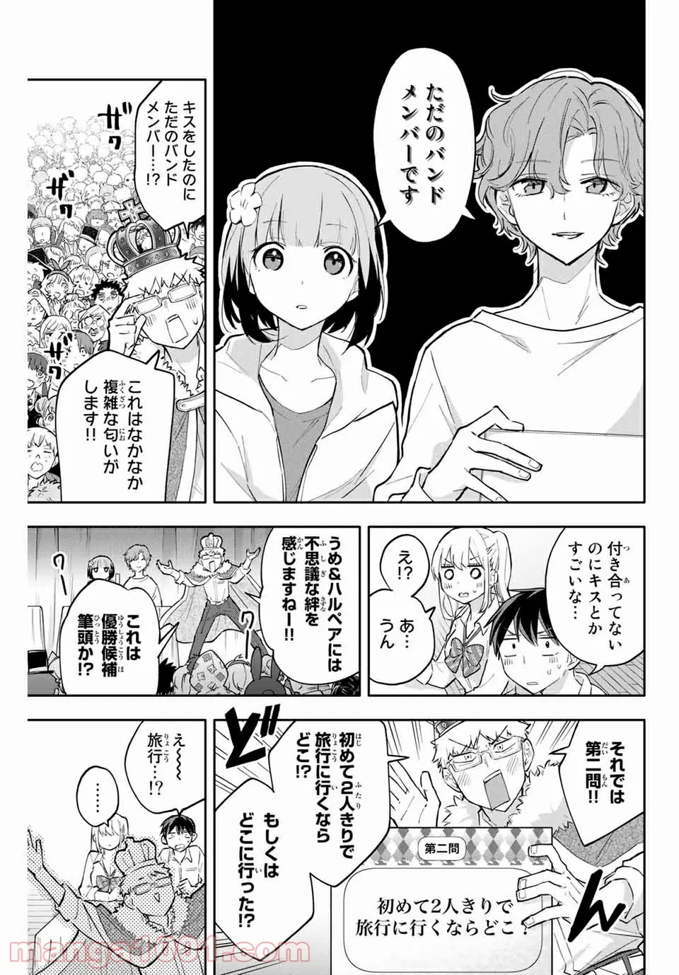 私、エリート天使ですが難攻不落なJKに困ってます！ 第13.5話 - Trang 5