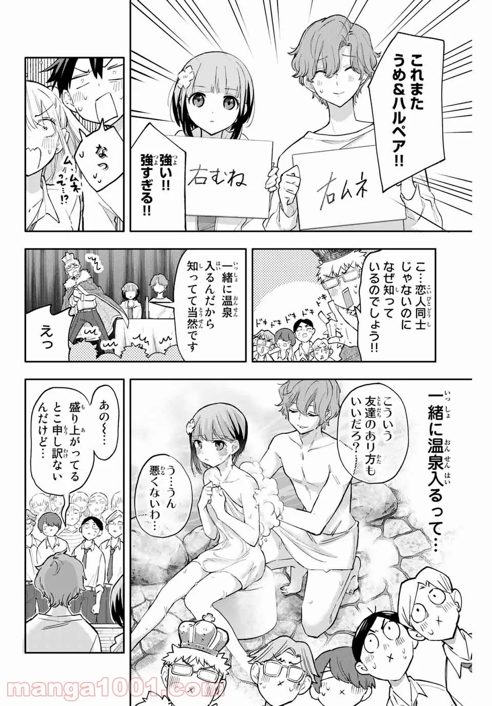 私、エリート天使ですが難攻不落なJKに困ってます！ 第13.5話 - Trang 10